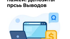 Сравнение скорости пополнения счета и вывода средств в мобильном казино от Casino Licious